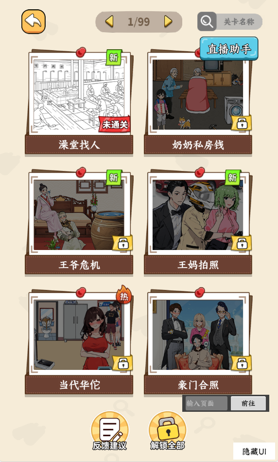 图片[1]-眼神真不错免广-休闲小游戏