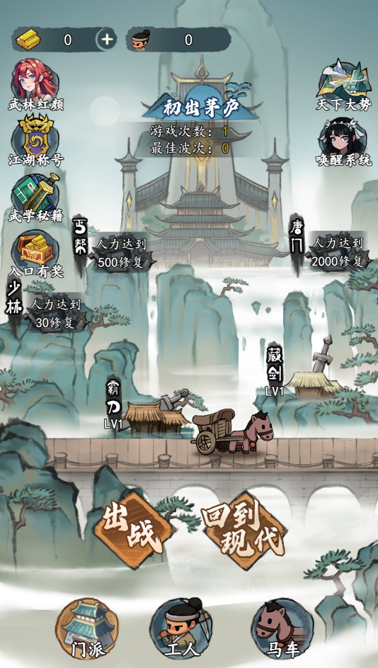 图片[1]-最强进化免广-休闲小游戏