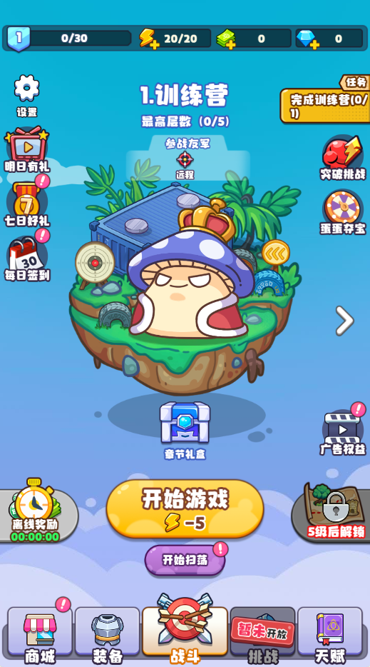 图片[1]-茶叶蛋大作战免广GM-休闲小游戏