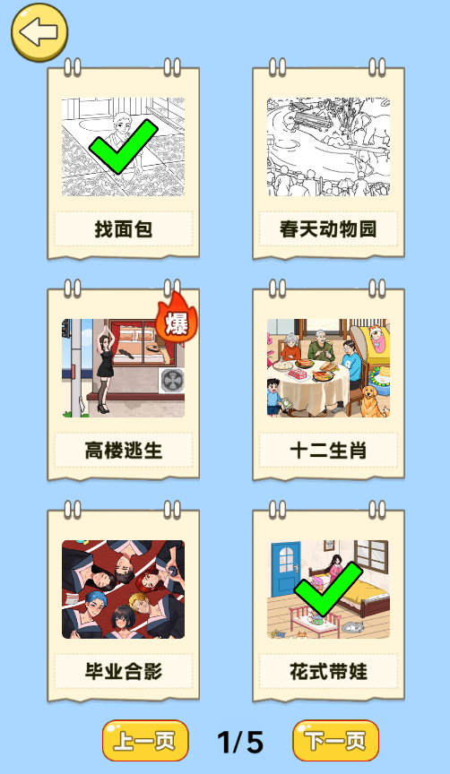 图片[1]-全民梗王免广-休闲小游戏
