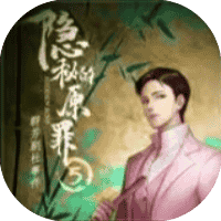 隐秘的原罪5免广-休闲小游戏
