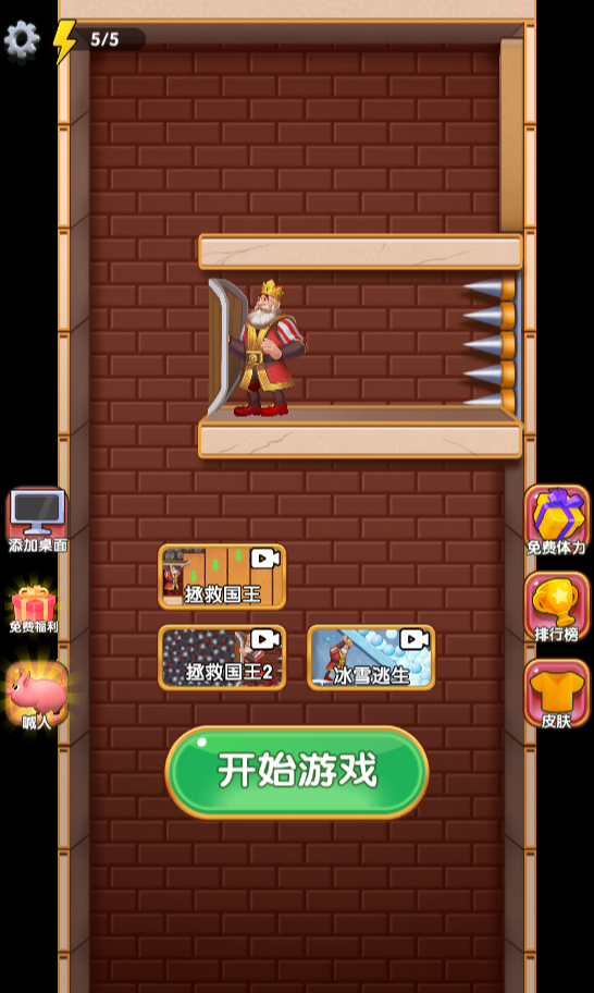 图片[1]-城堡逃生免广-休闲小游戏