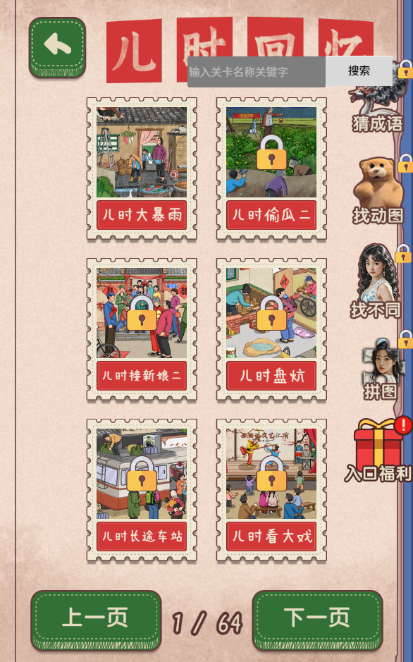 图片[1]-这里有梗免广-休闲小游戏