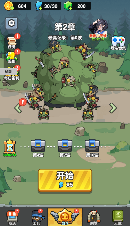 坚守一百关免广GM-休闲小游戏