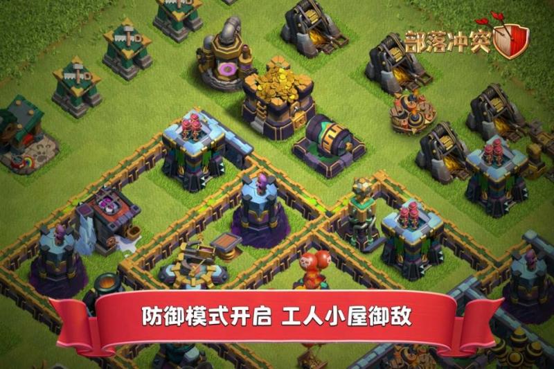 图片[1]-部落冲突APP内购-休闲小游戏