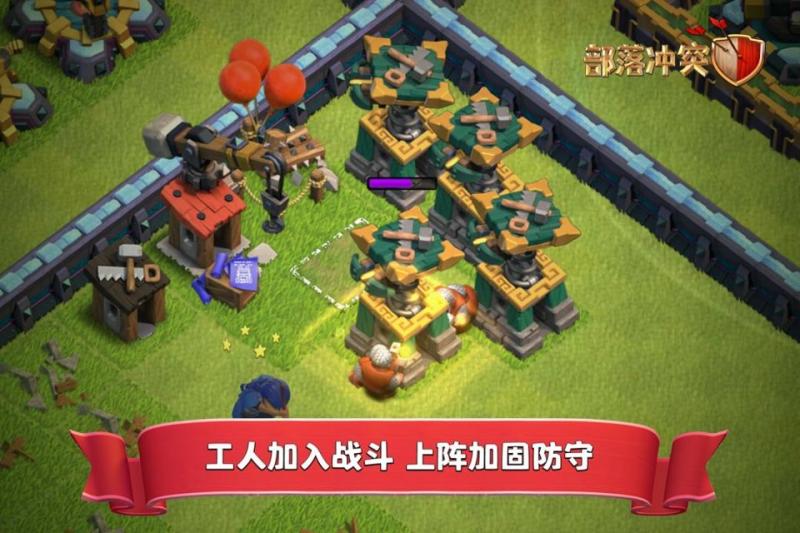 图片[2]-部落冲突APP内购-休闲小游戏