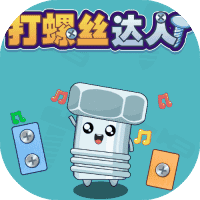 打螺丝达人-免广告-休闲小游戏