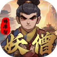 妖僧鸠摩智-免广告-休闲小游戏