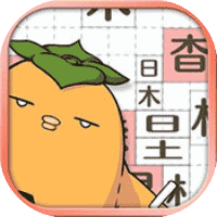 汉字俄罗斯方块-免广告-休闲小游戏