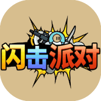 闪击派对-免广告-休闲小游戏