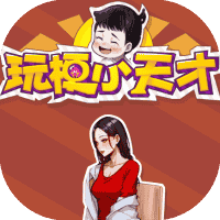 玩梗小天才-免广告-休闲小游戏