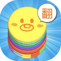 翻大饼-免广告-休闲小游戏
