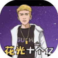 花光十个亿-免广告-休闲小游戏
