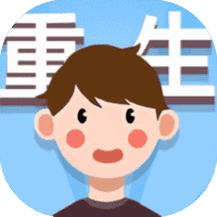 重生逆转人生-免广告-休闲小游戏