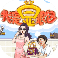 我是显眼包-免广告-休闲小游戏
