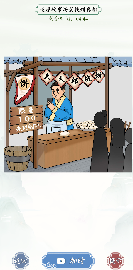图片[1]-文字王者-免广告-休闲小游戏