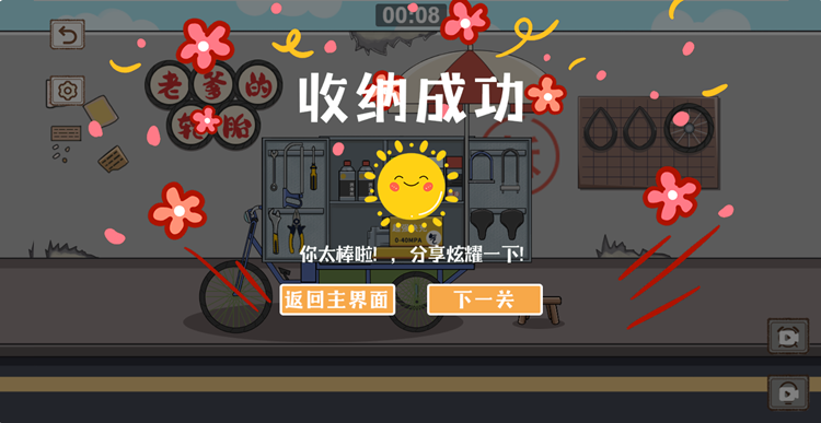 图片[1]-收纳模拟器-免广告-休闲小游戏