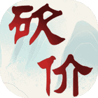 砍价大师-免广告-休闲小游戏