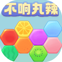 不响丸辣-免广告-休闲小游戏