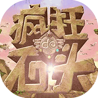 疯狂的石头-免广告-休闲小游戏