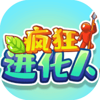 疯狂进化人-免广告-休闲小游戏