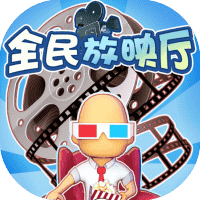 全民放映员-免广告-休闲小游戏