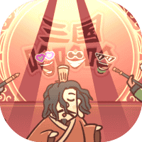 三国哈哈哈-免广告-休闲小游戏