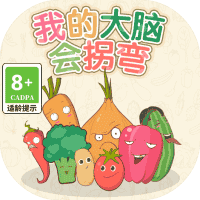 我的大脑会拐弯-免广告-休闲小游戏