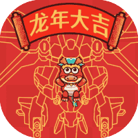 地表最强逆袭龙年版-免广告-休闲小游戏