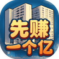 第亿次收纳-免广告-休闲小游戏