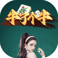 牛了个牛-免广告-休闲小游戏