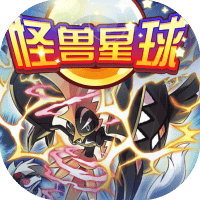 怪兽星球-免广告-休闲小游戏