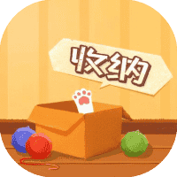 收纳天才-免广告-休闲小游戏