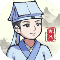 我要当帝皇 -免广告-休闲小游戏
