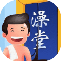 搓澡之王-免广告-休闲小游戏