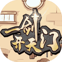 一剑开天门-免广告-休闲小游戏