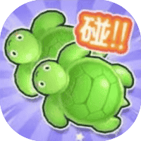 这才是消除-免广告-休闲小游戏
