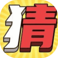 这题不用猜-免广告-休闲小游戏