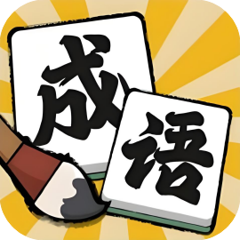 消不完啦 免广-休闲小游戏