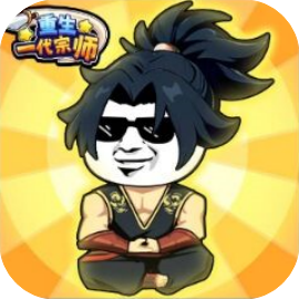 爽文修仙指南 免广 GM-休闲小游戏