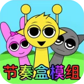 节奏盒模组 免广-休闲小游戏