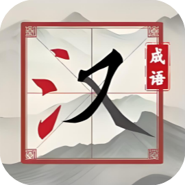 消除嘉年华 免广-休闲小游戏