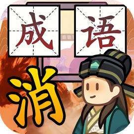 速度没我快 免广-休闲小游戏