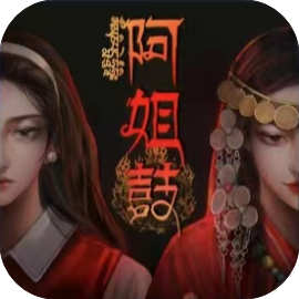 阿姐鼓-休闲小游戏