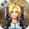 最强枪手-休闲小游戏