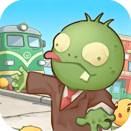 僵尸车站-休闲小游戏
